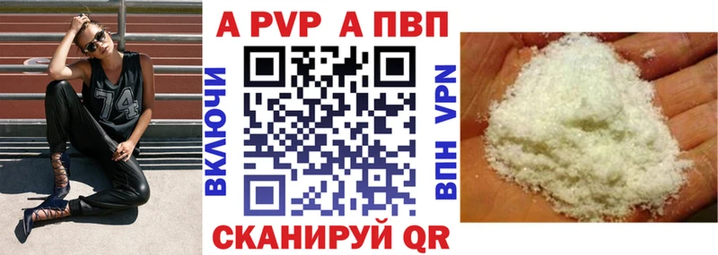 А ПВП Соль  Северо-Курильск 