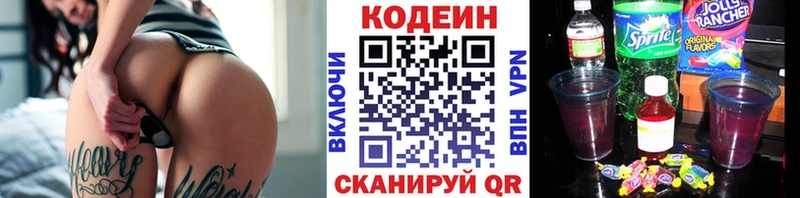Codein Purple Drank Северо-Курильск