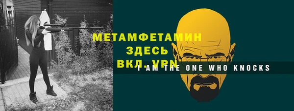 мяу мяу кристалл Балахна
