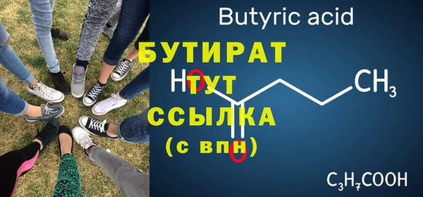 мяу мяу кристалл Балахна