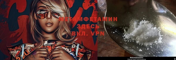 мяу мяу кристалл Балахна