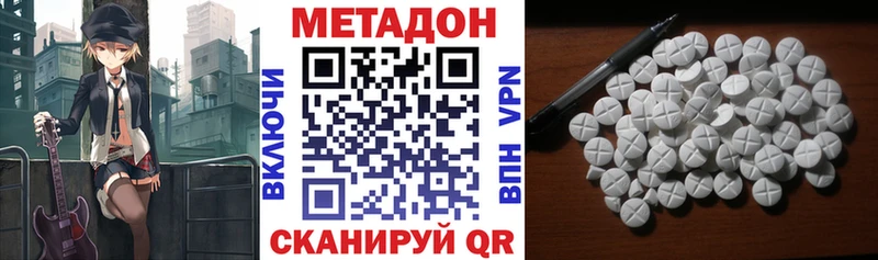 где найти наркотики Северо-Курильск Метадон methadone