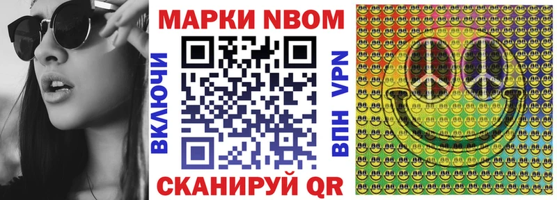Марки NBOMe 1,8мг  Северо-Курильск 